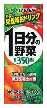 ◎●1日分の野菜(200ml)