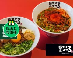 麺屋こころ池袋西口店