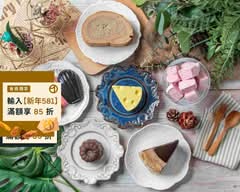 雨林 法式甜點x客製化蛋糕