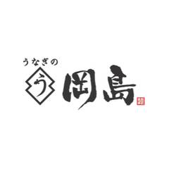 うなぎの岡島 所沢店 Unagino-Okajima Tokorozawa