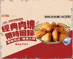 頂呱呱 桃園站前店