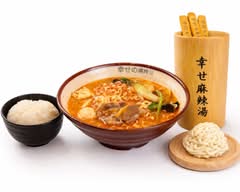 幸せ麻辣湯