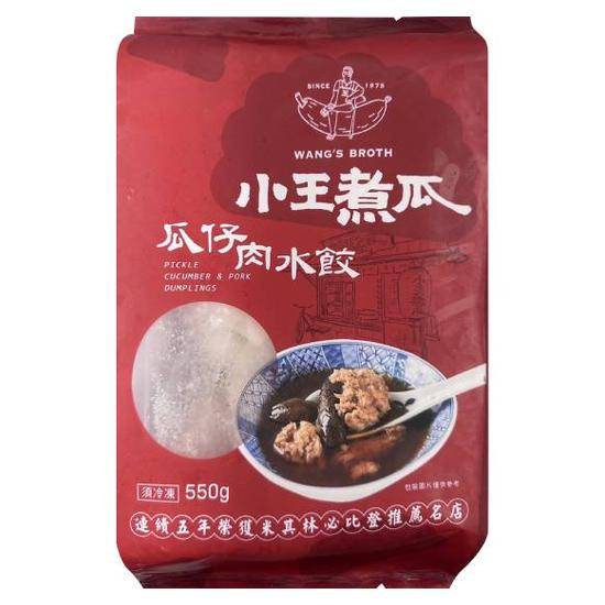 小王煮瓜水餃-瓜仔肉550g