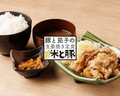 豚と茄子の生姜焼き定食　米と豚　銀座日本橋店