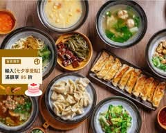 餃匠 通化店