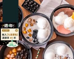 圓仔堂粉圓の家