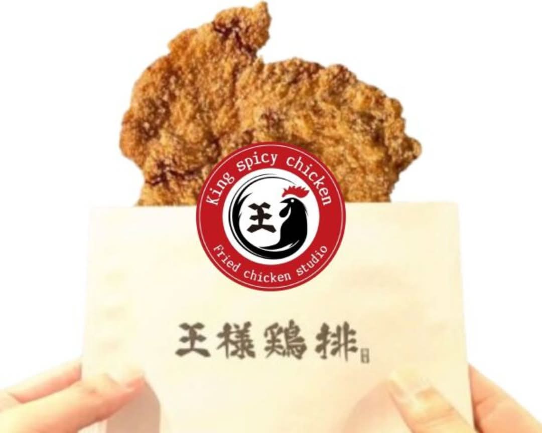 王様鶏排 伊勢崎店 Ousama jīpai isesakitenの出前・宅配