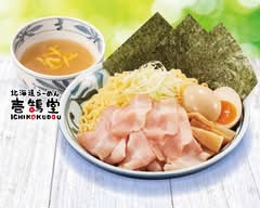 北海道味噌らーめん 壱鵠堂 港北高田店