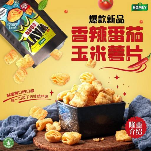 Wavy Corn Hot Tomato Flavour 70g