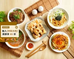 彭素食小吃