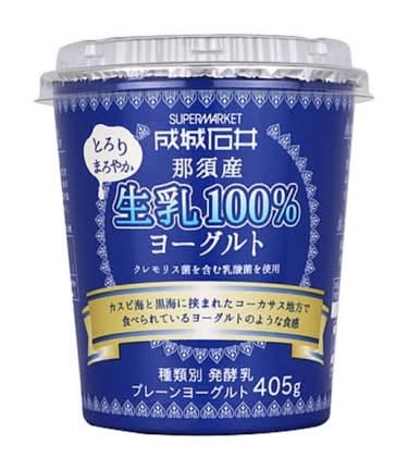 成城石井　生乳100%プレーンヨーグルト　405g　J-333