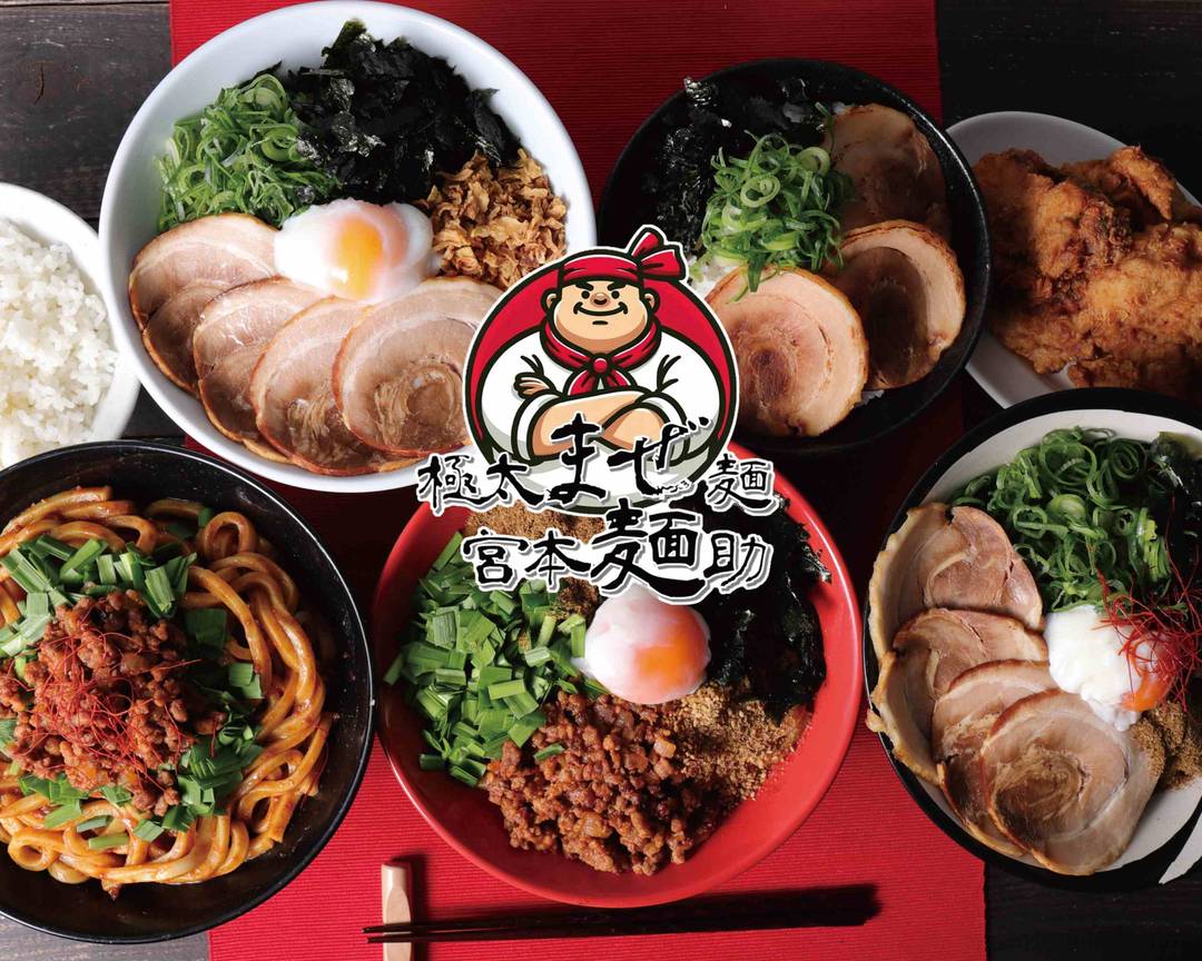 極太まぜ麺】宮本麺助 一宮奥町店のデリバリー ・持ち帰り| メニューを