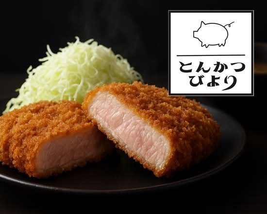 とんかつ びより