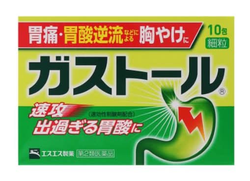 第2類医薬品 ガストール細粒１０包