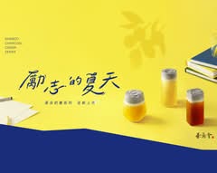 茶湯會 台中漢陽店