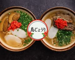 【沖縄そばが推し！！】島じょうり
