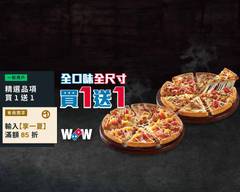 Domino's Pizza 達美樂 頭份中華自強店