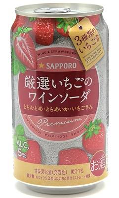 サッポロビール　厳選いちごのワインソーダ（ＡＬＣ．５％）　３５０ｍｌ