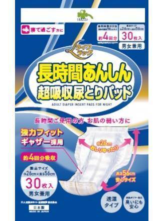 くらしリズム長時間あんしん超吸収尿とりパッド３０枚:4582451672693