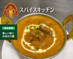 スパイスキッチン