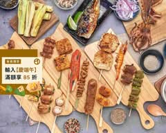 紅火食代串燒專門店 安居店