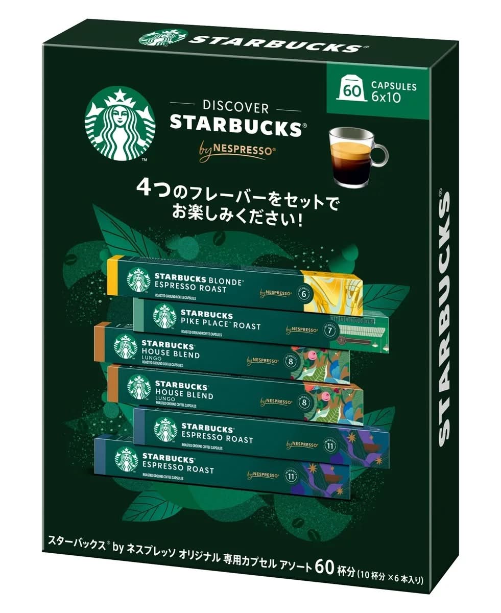 STARBUCKS ネスプレッソ互換カプセル60個 4フレーバー