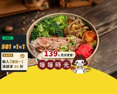 WahSay!嬸嬸時光 丼飯便當 三總成功店
