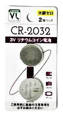 47_VL　リチウム電池ＣＲ２０３２（2個パック）