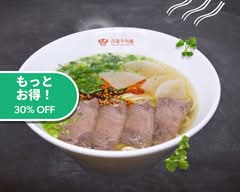 百歳牛肉麺 三条河原町店 hyakusaigyunikumen sanjokawaramachiten