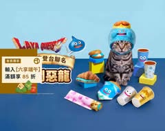 拉亞漢堡 竹北台大店