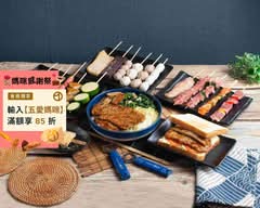 九打串燒 燒烤 便當