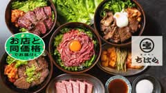 精肉・炭火焼肉ちはら堺東本店 Yakiniku Restaurant Chihara​