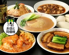 【創業昭和2年】横浜中華街で受け継がれてきた老舗の味　一楽 Chinese food  ICHIRAKU