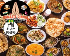 【本場のインド・アジアン料理のお店】ナマステダイニング大塚店