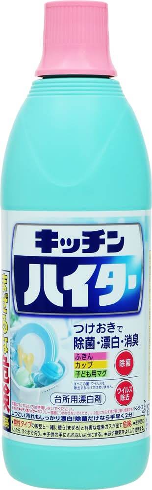 花王 キッチンハイター 小 (600mL)