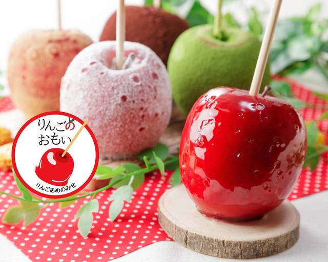 りんごあめのみせ りんごのおもい 京橋店 Apple Candy Ringo no 