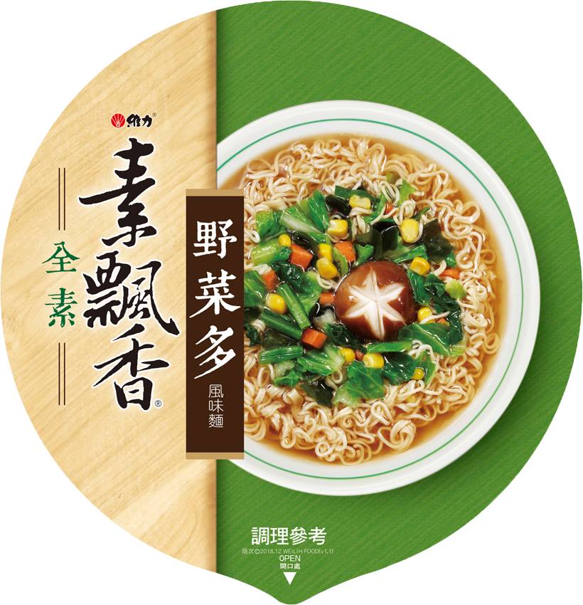 野菜多風味麵