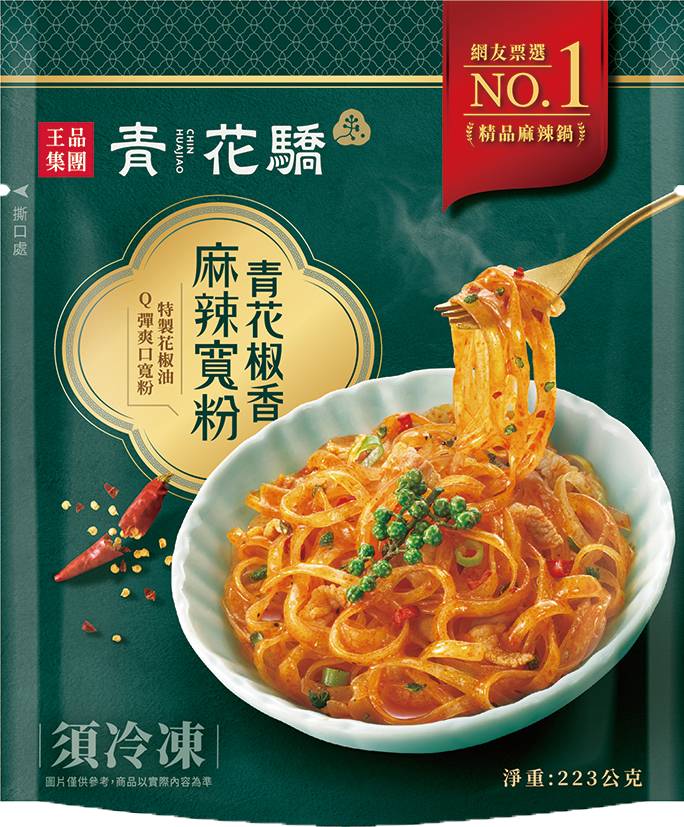 青花椒香麻辣寬粉