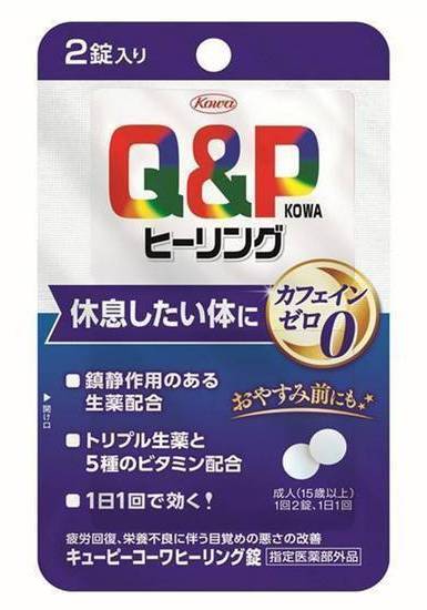 キューピーコーワヒーリング錠