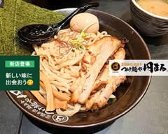 つけ麺や　円まる　ヨドバシ横浜店
