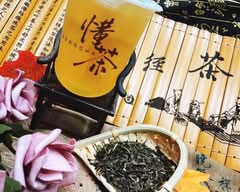懂茶