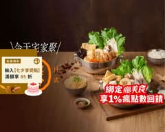 聚日式鍋物 台北三峽店