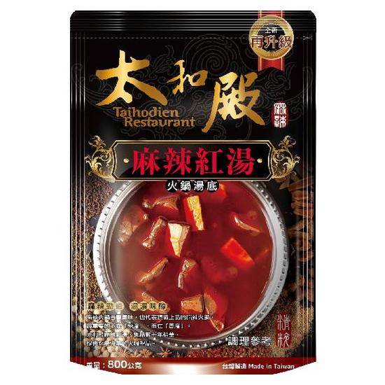 太和殿麻辣紅湯火鍋湯底800g