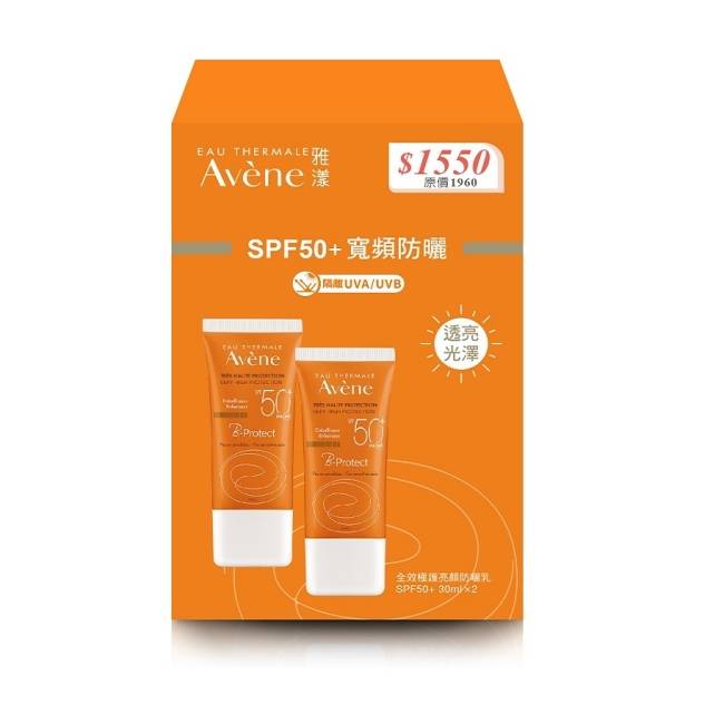 雅漾全效極護亮顏防曬乳SPF50+ 二入組