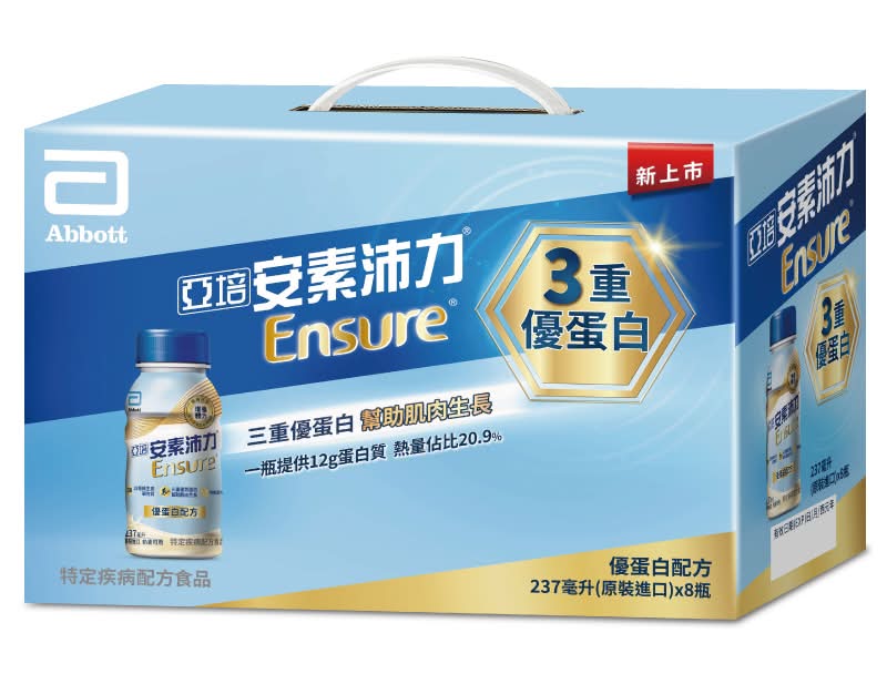 亞培安素菁選沛力優蛋白配方減甜禮盒237mlx8 <237ml毫升 x 8 x 1PC盒>