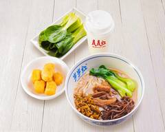 湖南ミ一フン専門店 歳歳紅サイサイコウ（岁岁红）上野店