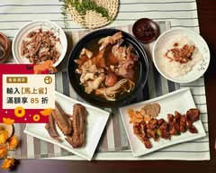 飄香四溢肉骨茶