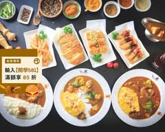 鮮米樂 咖喱歐姆蛋包飯專賣