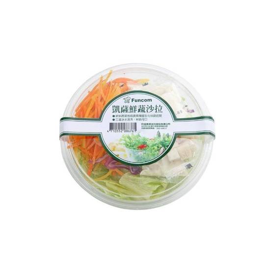 凱薩鮮蔬沙拉-冷藏 | 185 g #08040106