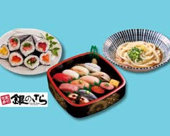 銀のさら UE 春田店